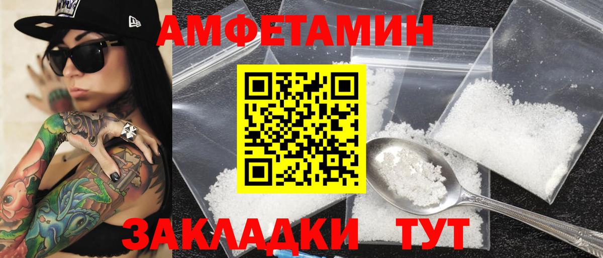 Amphetamine 98%  Вход с VPN  Amphetamine  Черногорск 