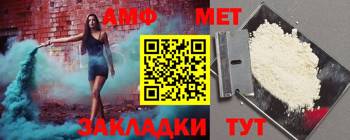 Амфетамин VHQ Черногорск