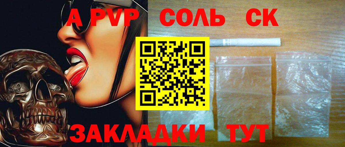 Alfa_PVP СК Черногорск