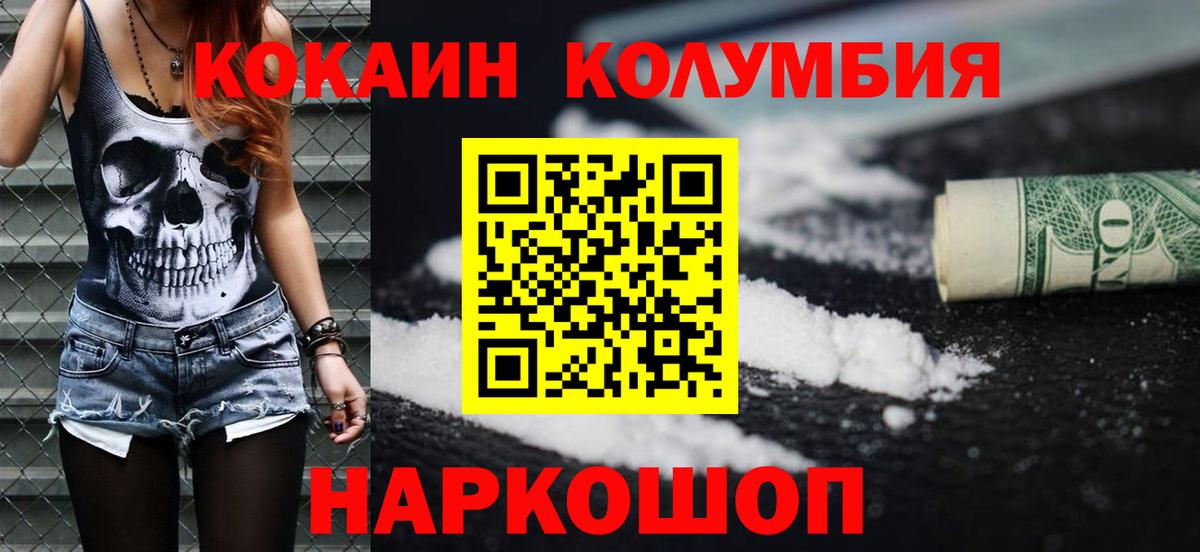 COCAIN  КОКАИН Боливия  Вход с VPN  Черногорск  КОКАИН FishScale 