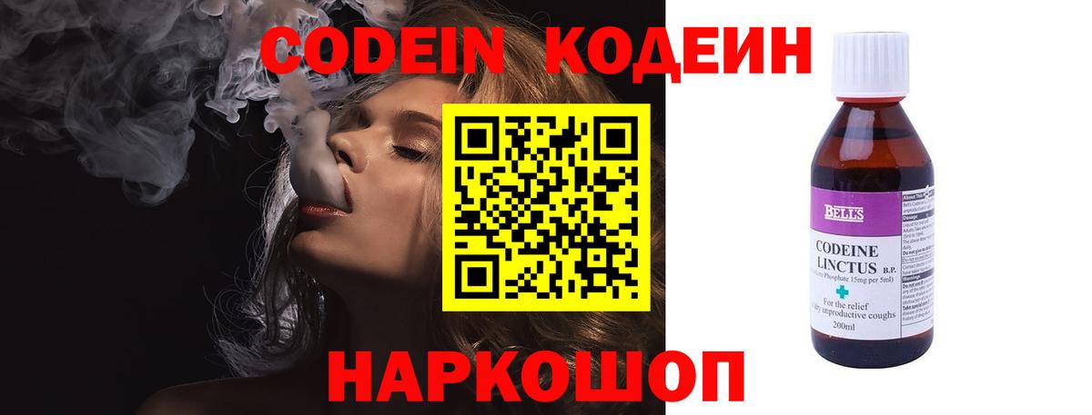 Codein Purple Drank Черногорск