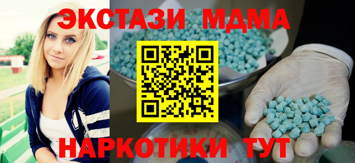 OMG зеркало  ЭКСТАЗИ Cube  ЭКСТАЗИ  Вход с VPN  Черногорск  ЭКСТАЗИ 280 MDMA  цены наркотик 