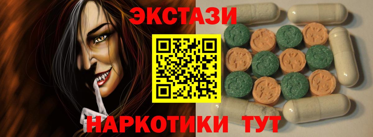 ЭКСТАЗИ VHQ Черногорск