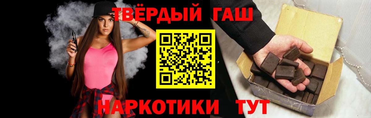 Гашиш гашик Черногорск