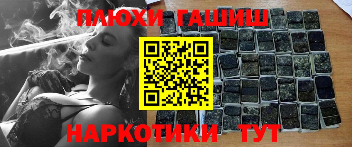 ГАШ убойный  ГАШ Ice-O-Lator  Черногорск  Вход с VPN 
