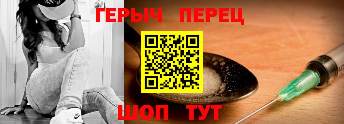 ГЕРОИН Heroin  Вход с VPN  Черногорск 