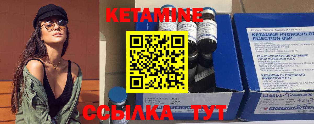 Черногорск  КЕТАМИН VHQ  Вход с VPN 