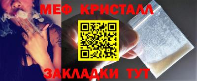 метамфетамин Малоярославец