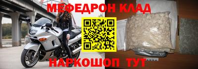 мефедрон VHQ Ливны