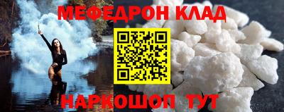 мяу мяу кристалл Малгобек