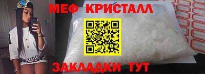 мяу мяу кристалл Малгобек
