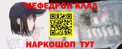 мефедрон VHQ Ливны