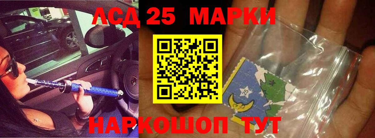 Лсд 25 экстази ecstasy Черногорск