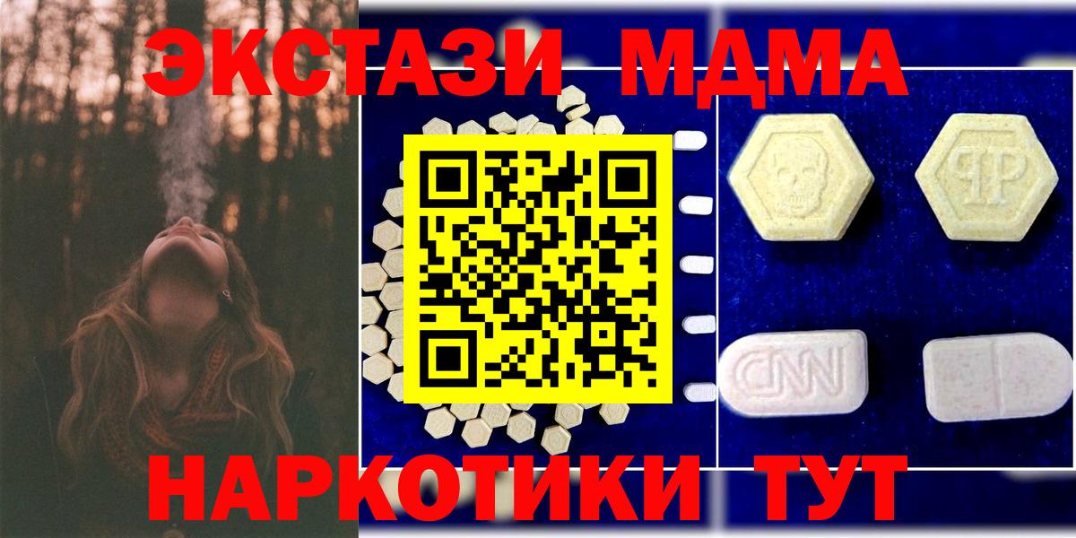 MDMA Molly Черногорск