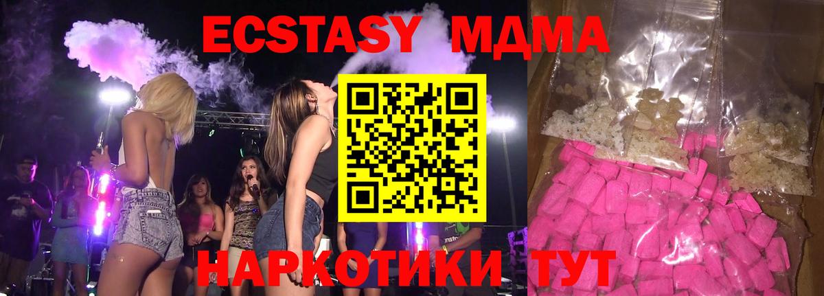 МДМА молли  MDMA crystal  МДМА  Черногорск  Вход с VPN 