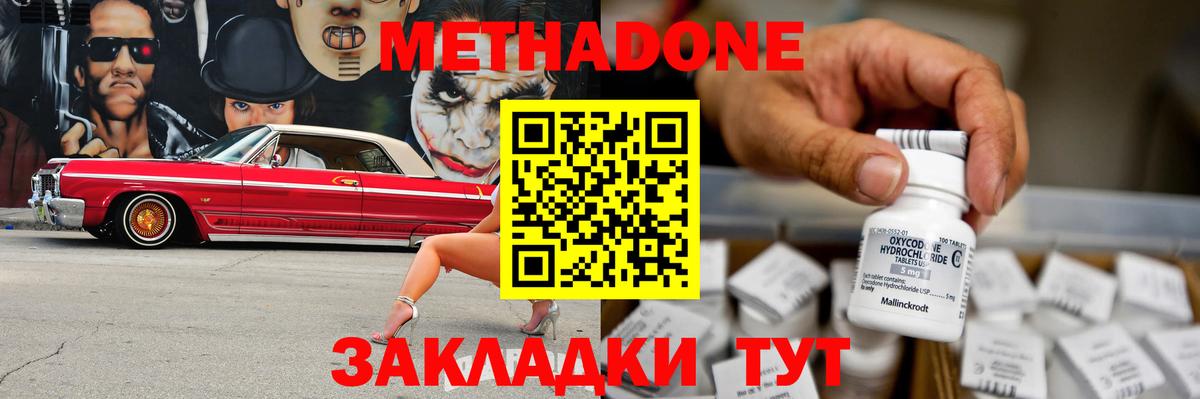 Черногорск  МЕТАДОН мёд  Вход с VPN  МЕТАДОН белоснежный 