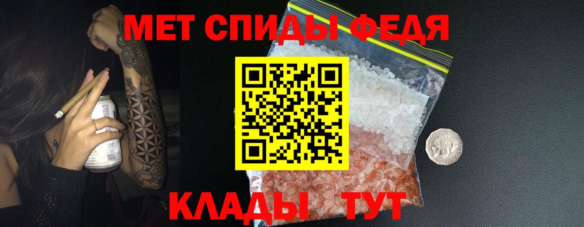 МЕТАМФЕТАМИН винт Черногорск