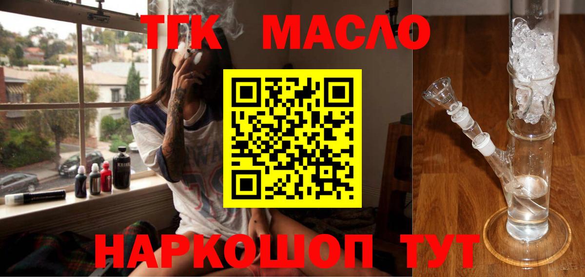ТГК жижа Черногорск